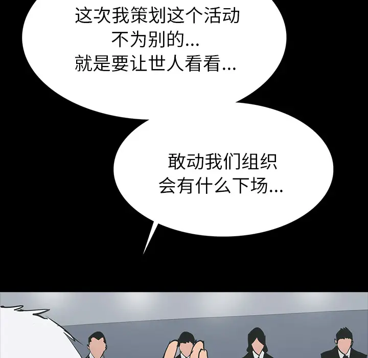 RUGAL[顶通]韩漫全集-第59话无删减无遮挡章节图片 