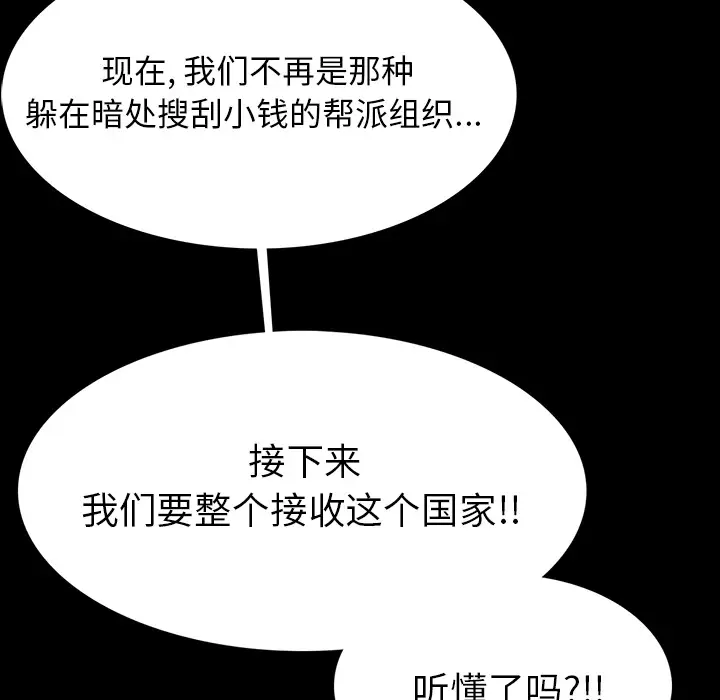 RUGAL[顶通]韩漫全集-第59话无删减无遮挡章节图片 