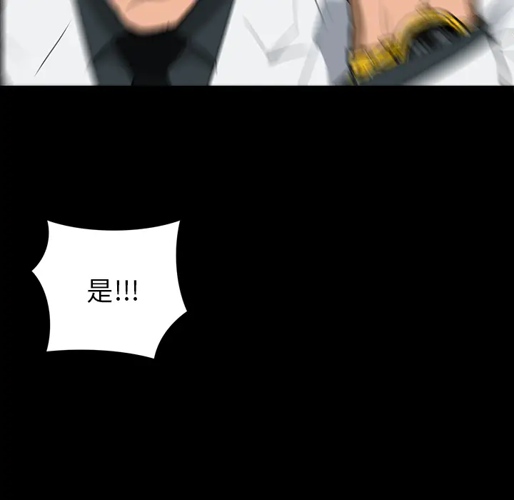 RUGAL[顶通]韩漫全集-第59话无删减无遮挡章节图片 