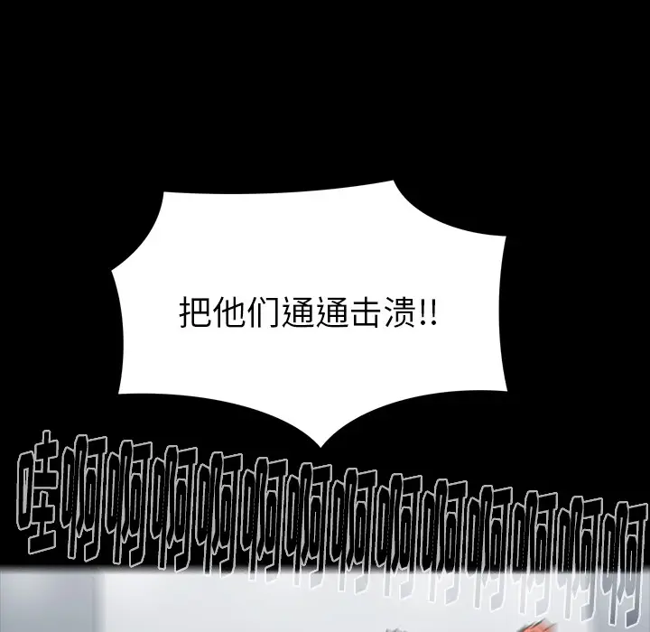 RUGAL[顶通]韩漫全集-第59话无删减无遮挡章节图片 