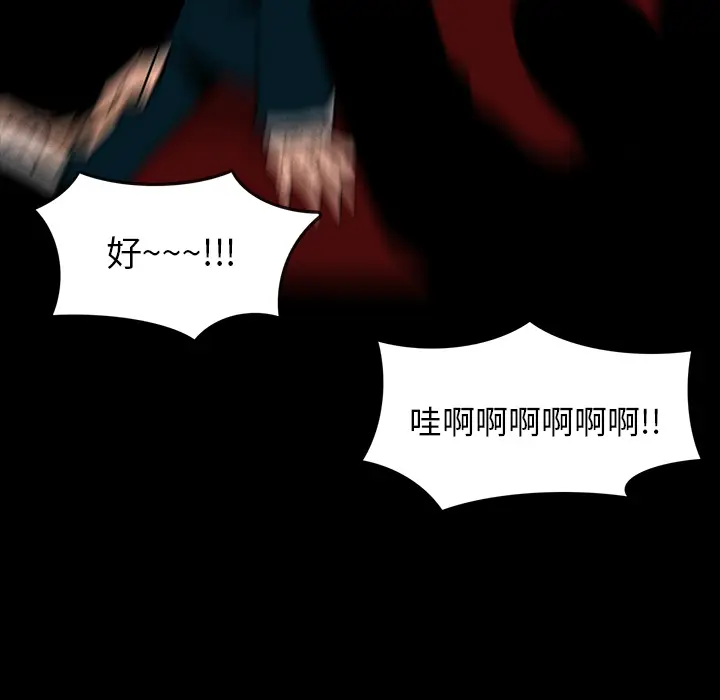 RUGAL[顶通]韩漫全集-第59话无删减无遮挡章节图片 