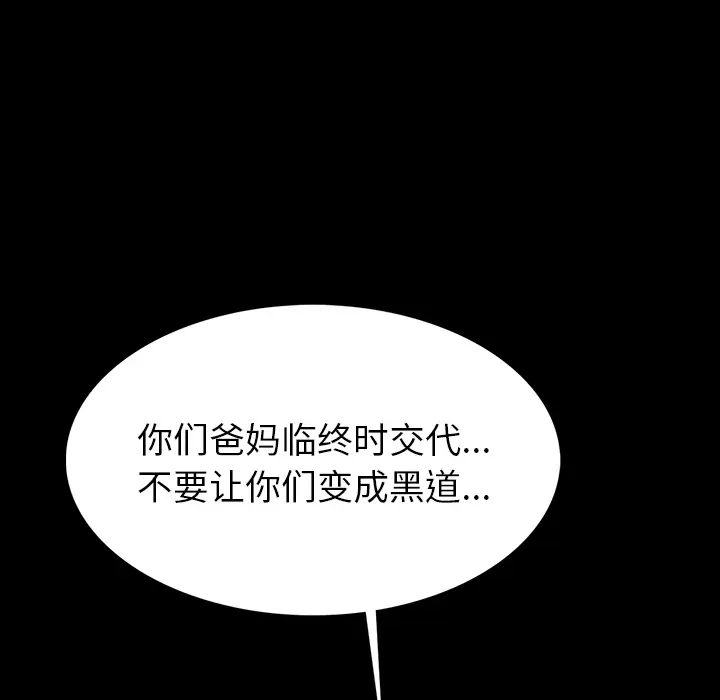 RUGAL[顶通]韩漫全集-第59话无删减无遮挡章节图片 