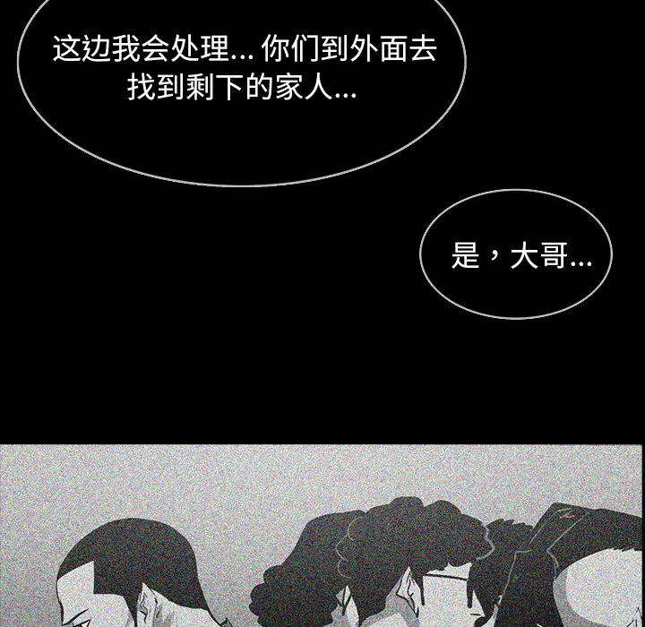 RUGAL[顶通]韩漫全集-第59话无删减无遮挡章节图片 