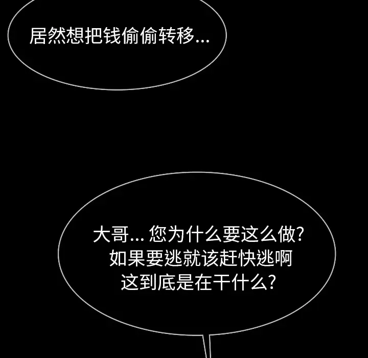 RUGAL[顶通]韩漫全集-第59话无删减无遮挡章节图片 