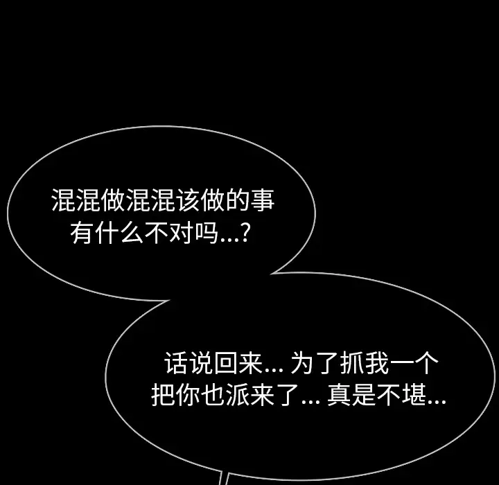 RUGAL[顶通]韩漫全集-第59话无删减无遮挡章节图片 