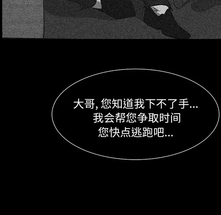 RUGAL[顶通]韩漫全集-第59话无删减无遮挡章节图片 
