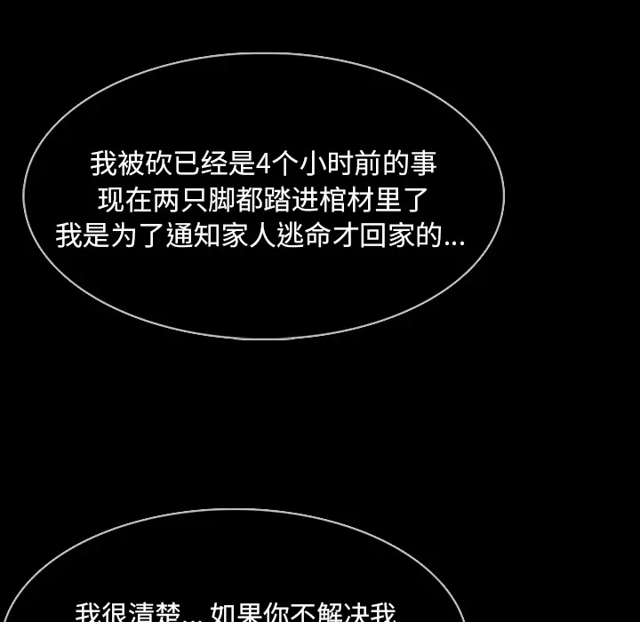 RUGAL[顶通]韩漫全集-第59话无删减无遮挡章节图片 