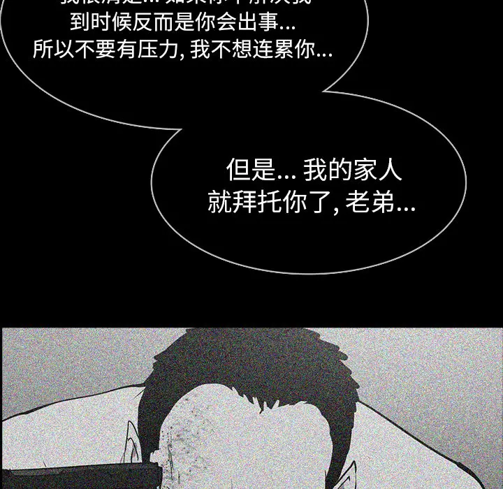 RUGAL[顶通]韩漫全集-第59话无删减无遮挡章节图片 