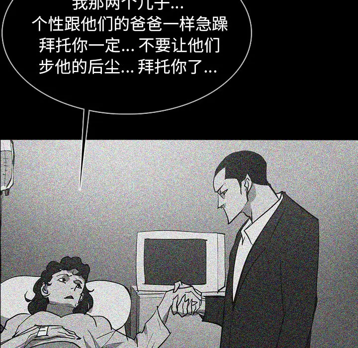 RUGAL[顶通]韩漫全集-第59话无删减无遮挡章节图片 