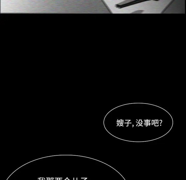 RUGAL[顶通]韩漫全集-第59话无删减无遮挡章节图片 