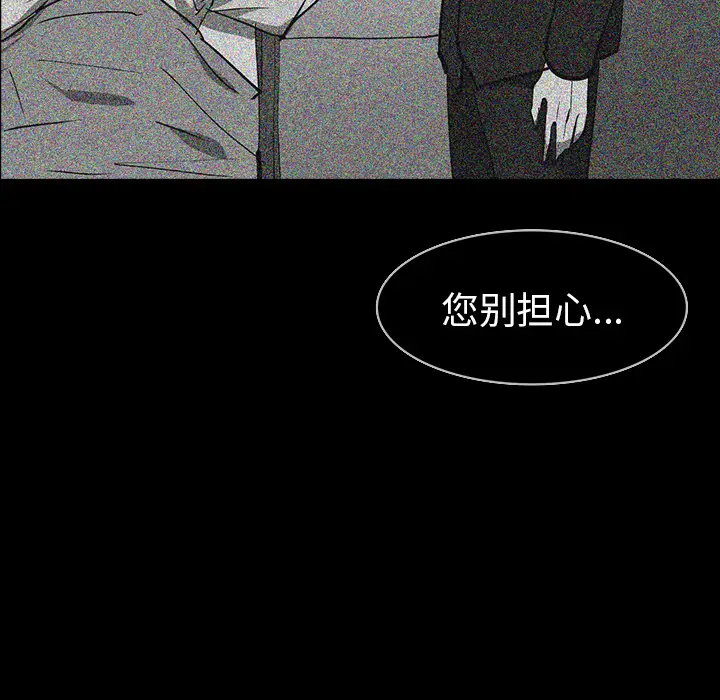 RUGAL[顶通]韩漫全集-第59话无删减无遮挡章节图片 
