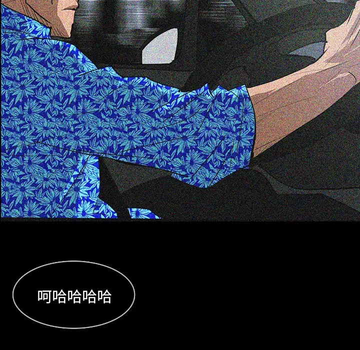 RUGAL[顶通]韩漫全集-第59话无删减无遮挡章节图片 
