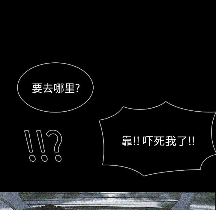 RUGAL[顶通]韩漫全集-第59话无删减无遮挡章节图片 