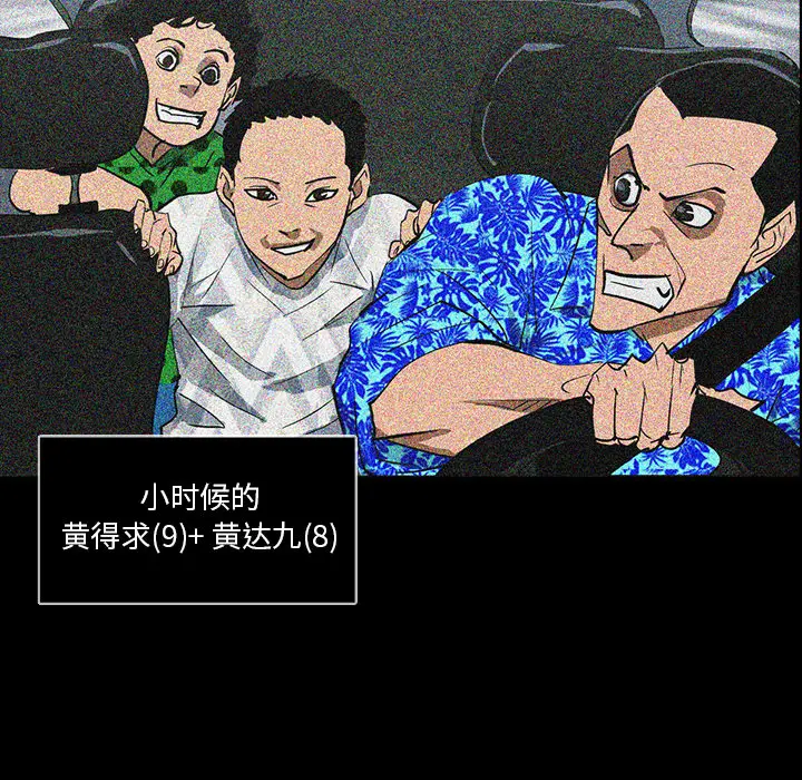 RUGAL[顶通]韩漫全集-第59话无删减无遮挡章节图片 