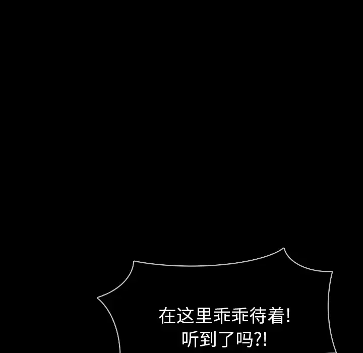 RUGAL[顶通]韩漫全集-第59话无删减无遮挡章节图片 