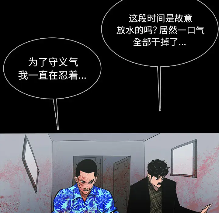 RUGAL[顶通]韩漫全集-第59话无删减无遮挡章节图片 