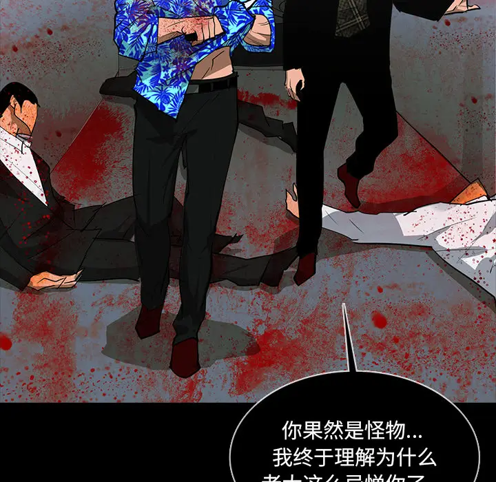 RUGAL[顶通]韩漫全集-第59话无删减无遮挡章节图片 