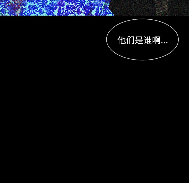 RUGAL[顶通]韩漫全集-第59话无删减无遮挡章节图片 