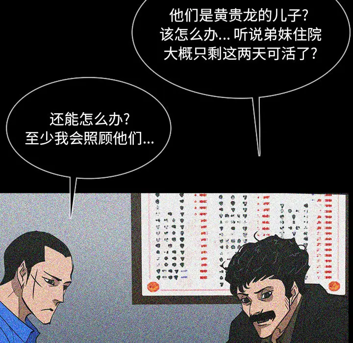 RUGAL[顶通]韩漫全集-第59话无删减无遮挡章节图片 