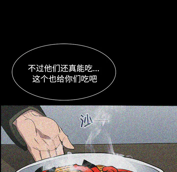 RUGAL[顶通]韩漫全集-第59话无删减无遮挡章节图片 