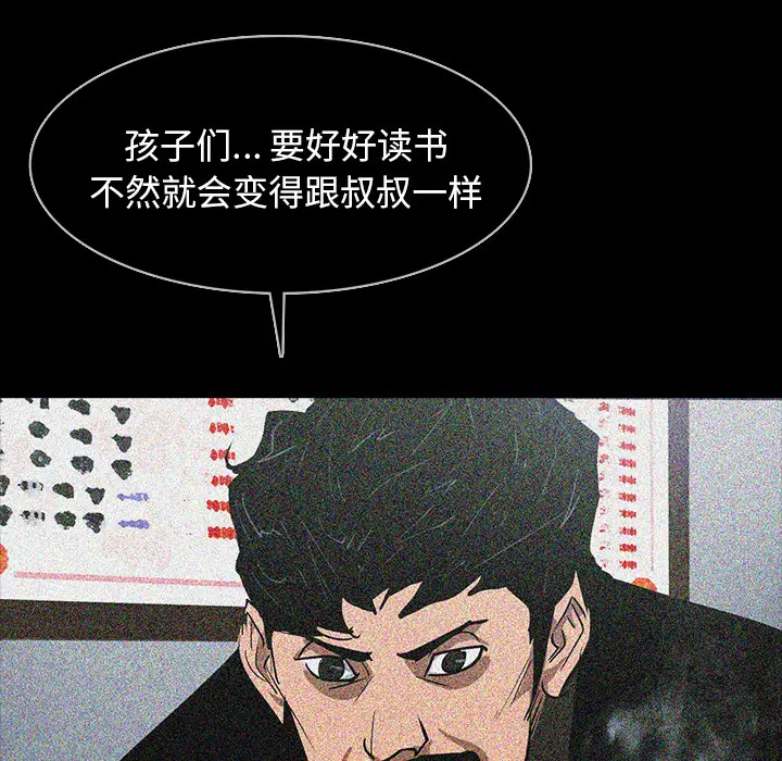 RUGAL[顶通]韩漫全集-第59话无删减无遮挡章节图片 