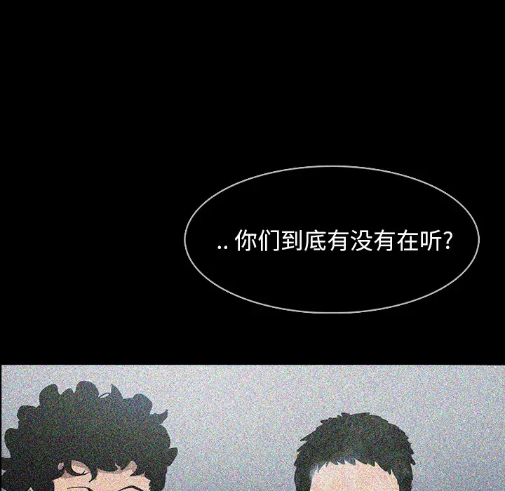 RUGAL[顶通]韩漫全集-第59话无删减无遮挡章节图片 