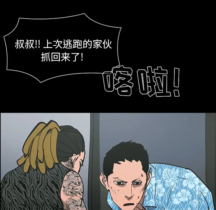 RUGAL[顶通]韩漫全集-第59话无删减无遮挡章节图片 