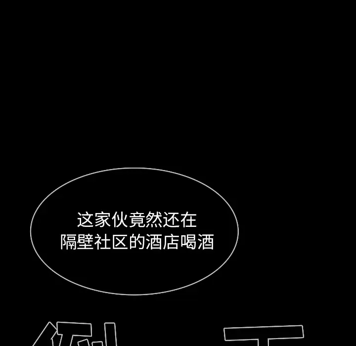 RUGAL[顶通]韩漫全集-第59话无删减无遮挡章节图片 