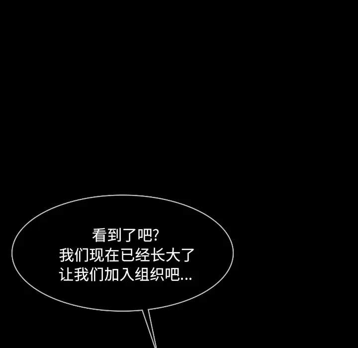 RUGAL[顶通]韩漫全集-第59话无删减无遮挡章节图片 