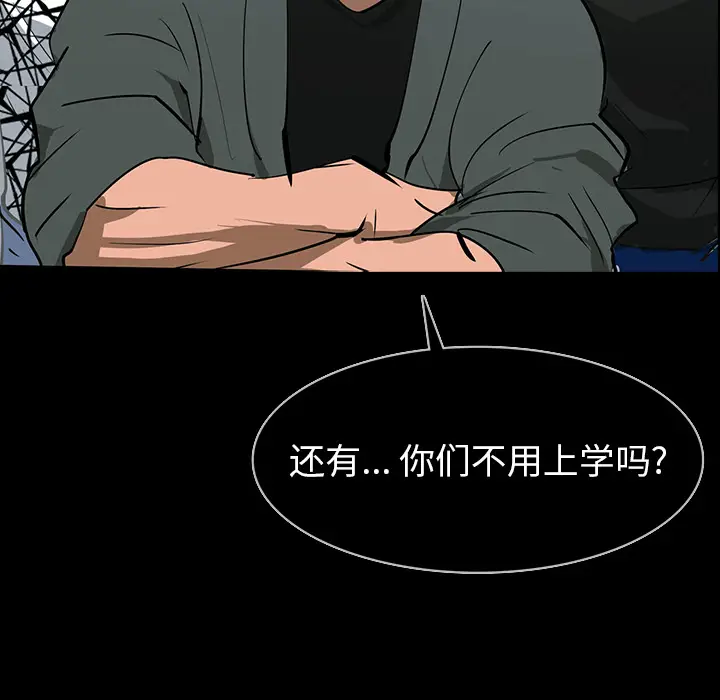 RUGAL[顶通]韩漫全集-第59话无删减无遮挡章节图片 