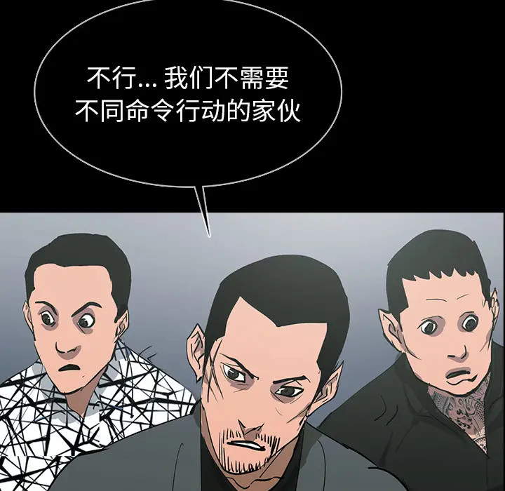 RUGAL[顶通]韩漫全集-第59话无删减无遮挡章节图片 