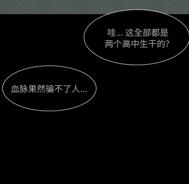 RUGAL[顶通]韩漫全集-第59话无删减无遮挡章节图片 
