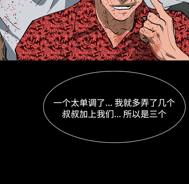 RUGAL[顶通]韩漫全集-第59话无删减无遮挡章节图片 