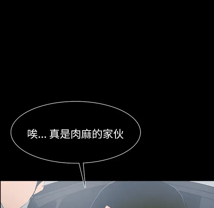 RUGAL[顶通]韩漫全集-第59话无删减无遮挡章节图片 