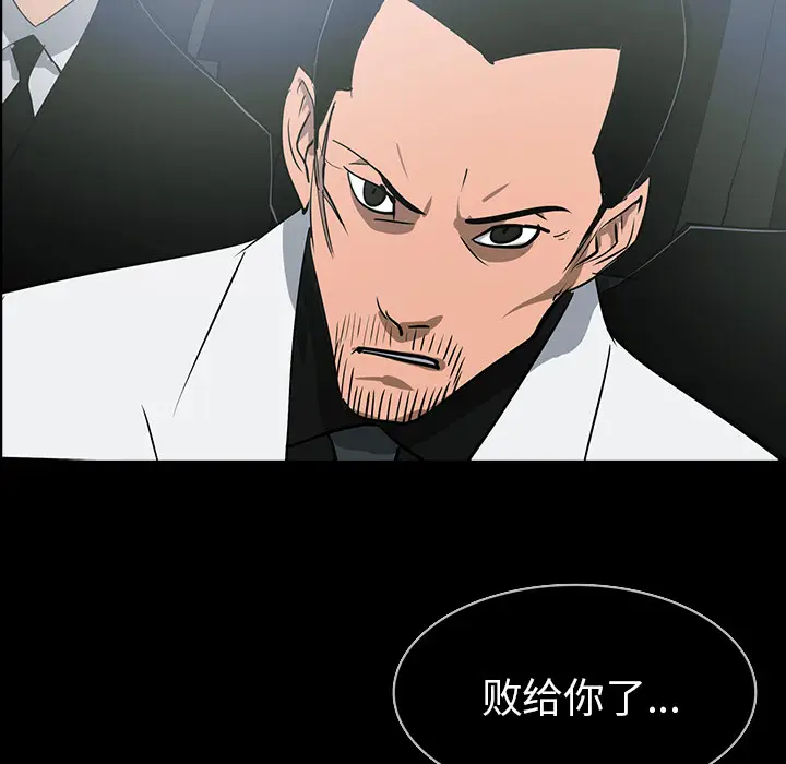 RUGAL[顶通]韩漫全集-第59话无删减无遮挡章节图片 