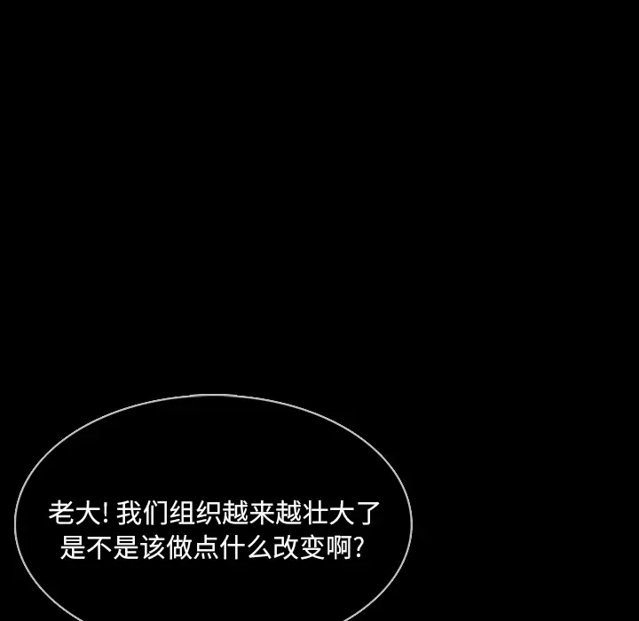 RUGAL[顶通]韩漫全集-第59话无删减无遮挡章节图片 