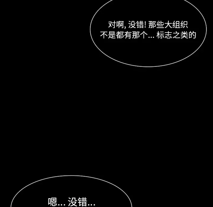 RUGAL[顶通]韩漫全集-第59话无删减无遮挡章节图片 