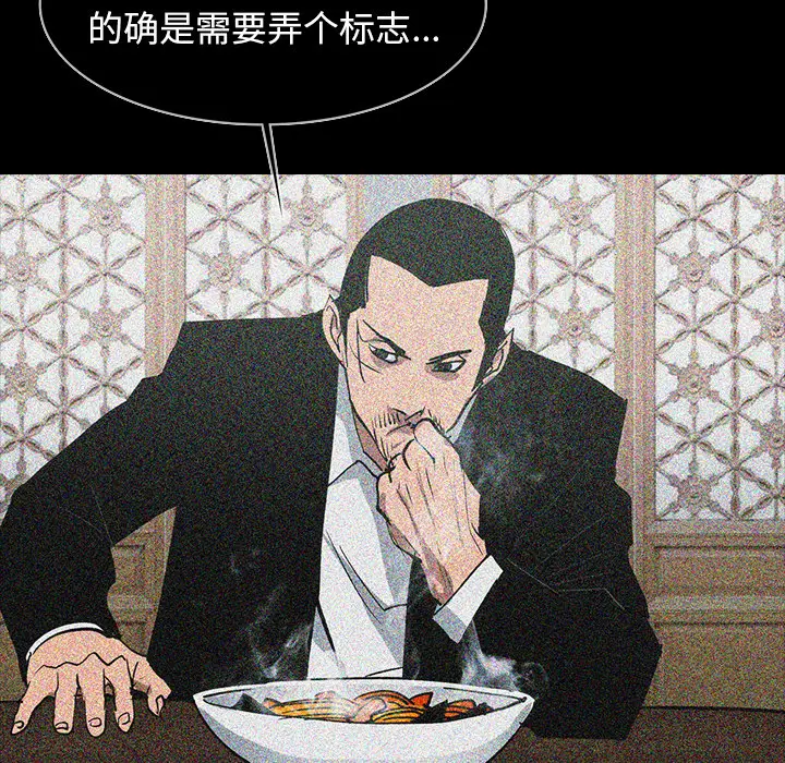 RUGAL[顶通]韩漫全集-第59话无删减无遮挡章节图片 