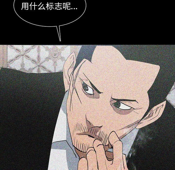 RUGAL[顶通]韩漫全集-第59话无删减无遮挡章节图片 