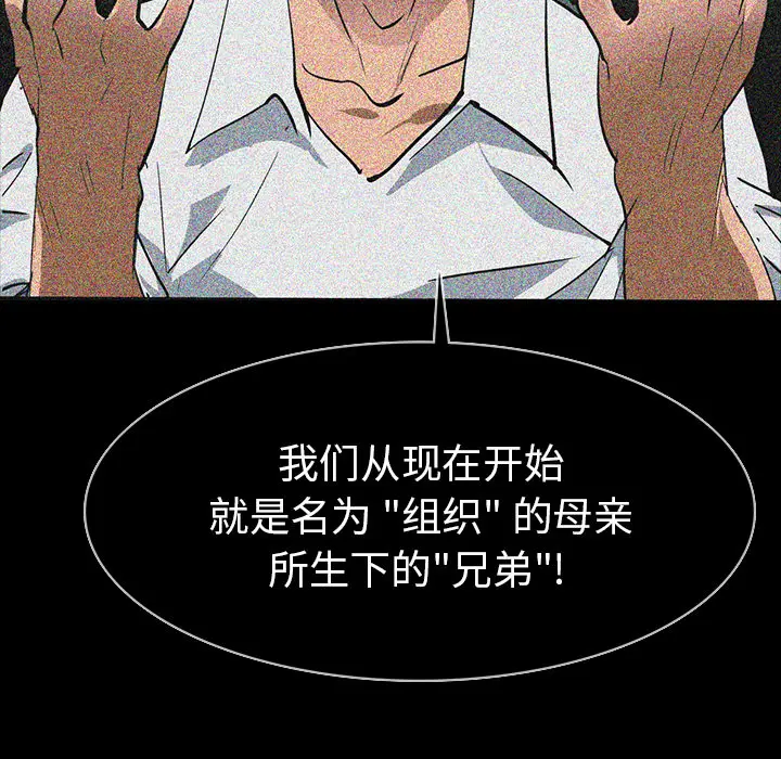 RUGAL[顶通]韩漫全集-第59话无删减无遮挡章节图片 