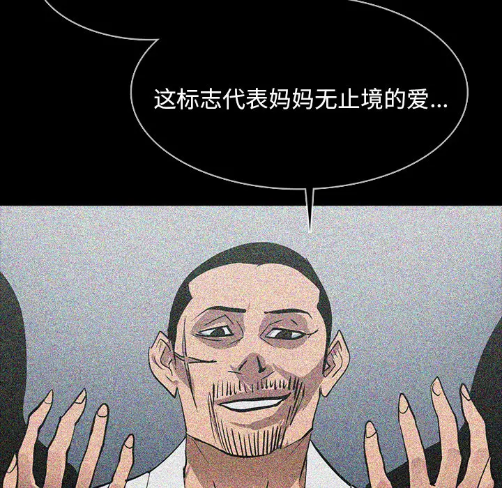 RUGAL[顶通]韩漫全集-第59话无删减无遮挡章节图片 