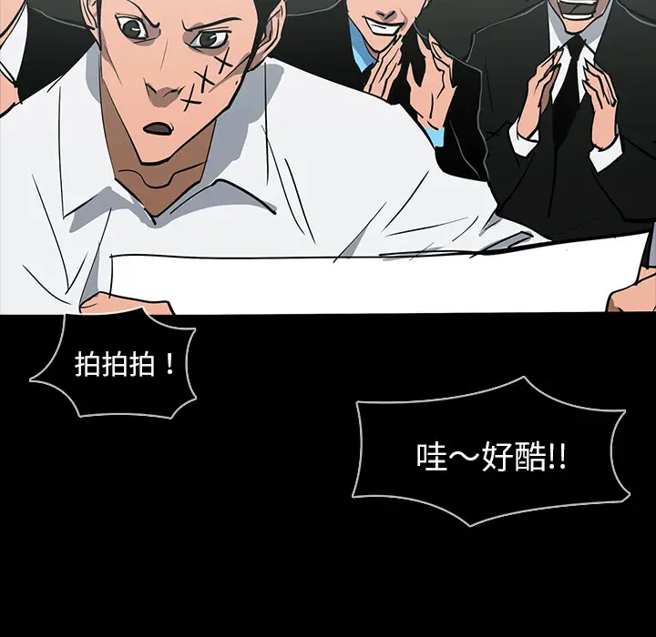 RUGAL[顶通]韩漫全集-第59话无删减无遮挡章节图片 