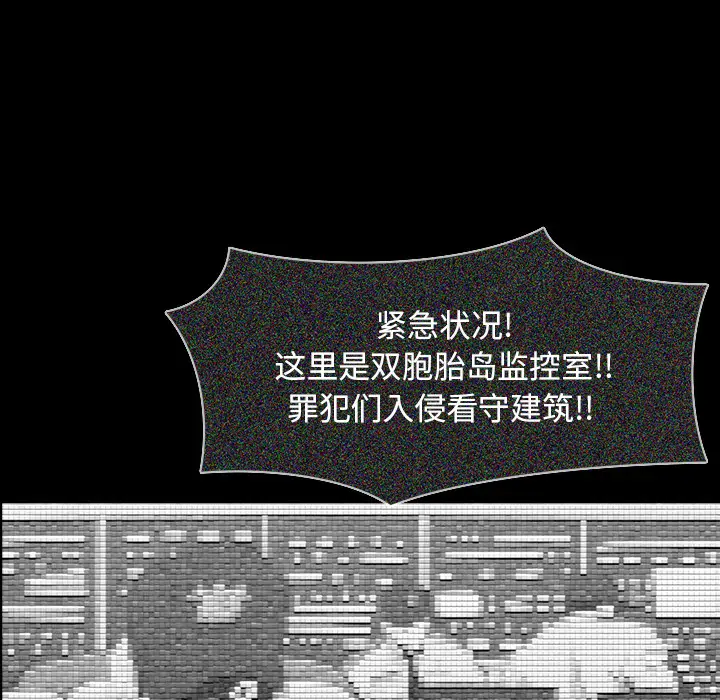 RUGAL[顶通]韩漫全集-第59话无删减无遮挡章节图片 
