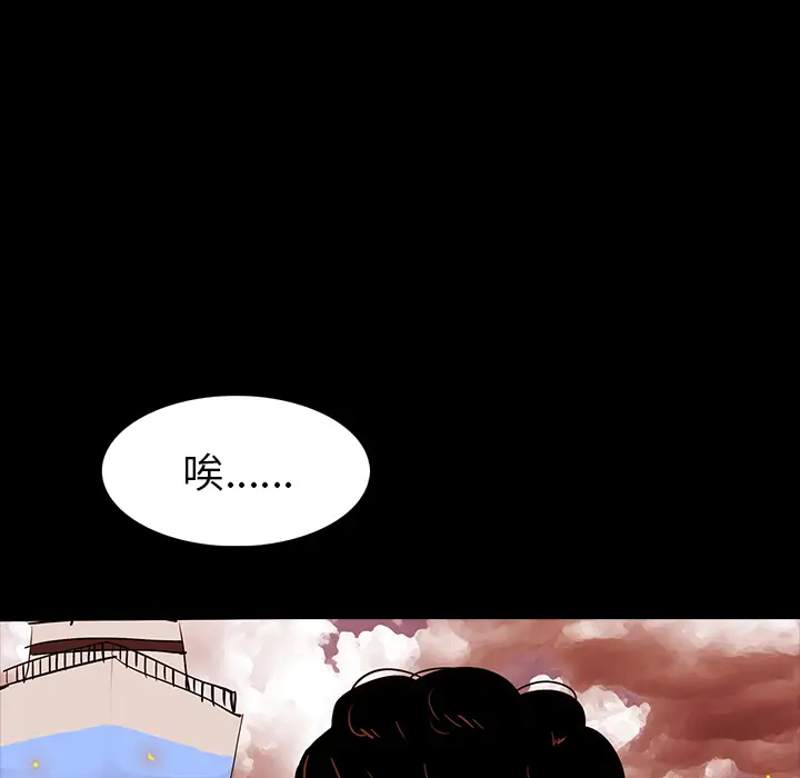 RUGAL[顶通]韩漫全集-第59话无删减无遮挡章节图片 