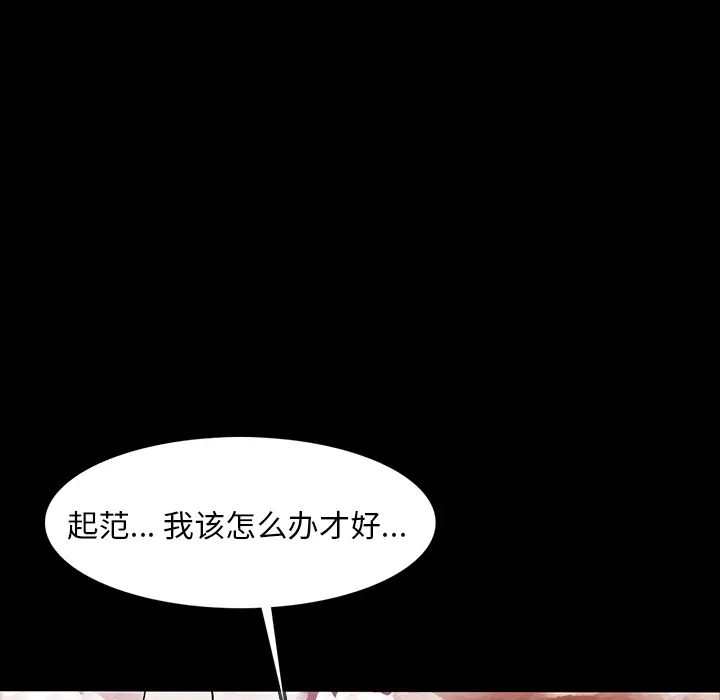RUGAL[顶通]韩漫全集-第59话无删减无遮挡章节图片 