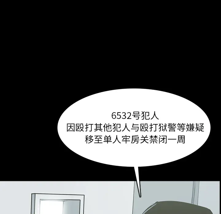 RUGAL[顶通]韩漫全集-第59话无删减无遮挡章节图片 