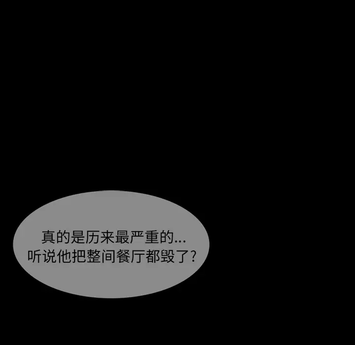 RUGAL[顶通]韩漫全集-第59话无删减无遮挡章节图片 