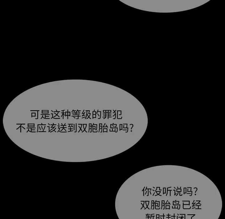 RUGAL[顶通]韩漫全集-第59话无删减无遮挡章节图片 