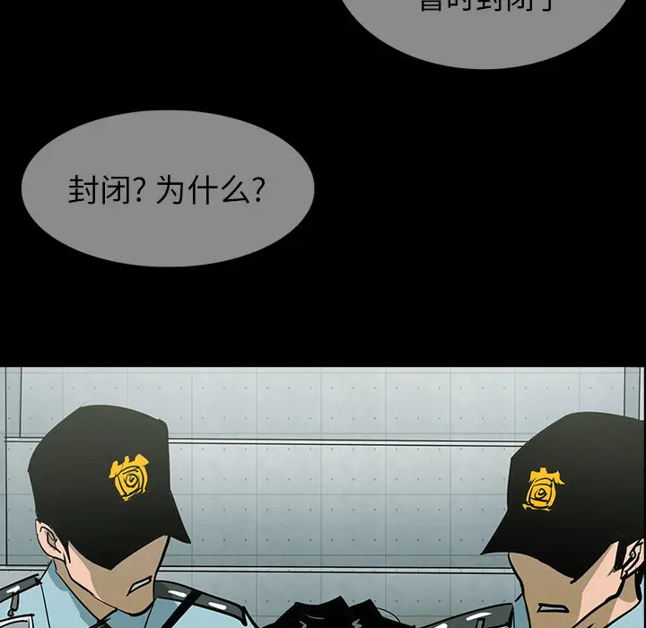 RUGAL[顶通]韩漫全集-第59话无删减无遮挡章节图片 