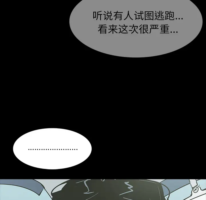 RUGAL[顶通]韩漫全集-第59话无删减无遮挡章节图片 